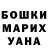 Героин хмурый Viola Gurckaja