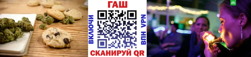 Печенье с ТГК конопля Купить закладки Новоаннинский