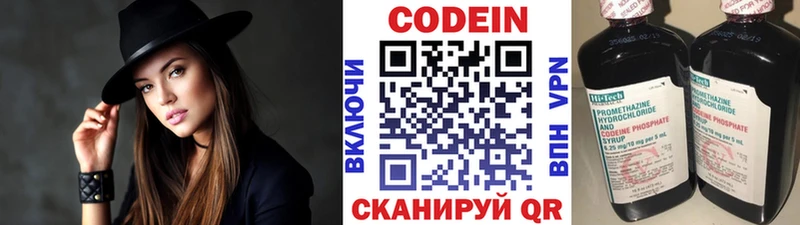 Кодеин напиток Lean (лин)  Купить где  Новоаннинский 