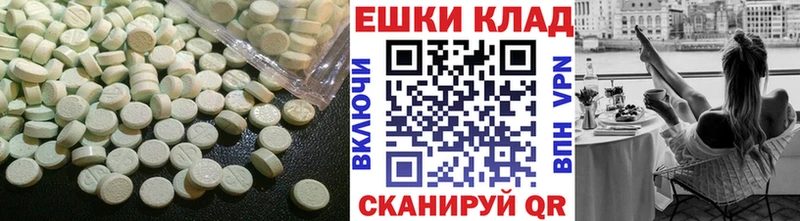 Экстази диски  Купить  Новоаннинский 