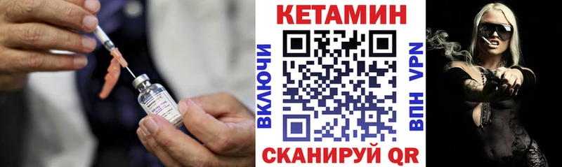 КЕТАМИН ketamine  Купить  Новоаннинский 