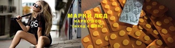 марки lsd Армянск